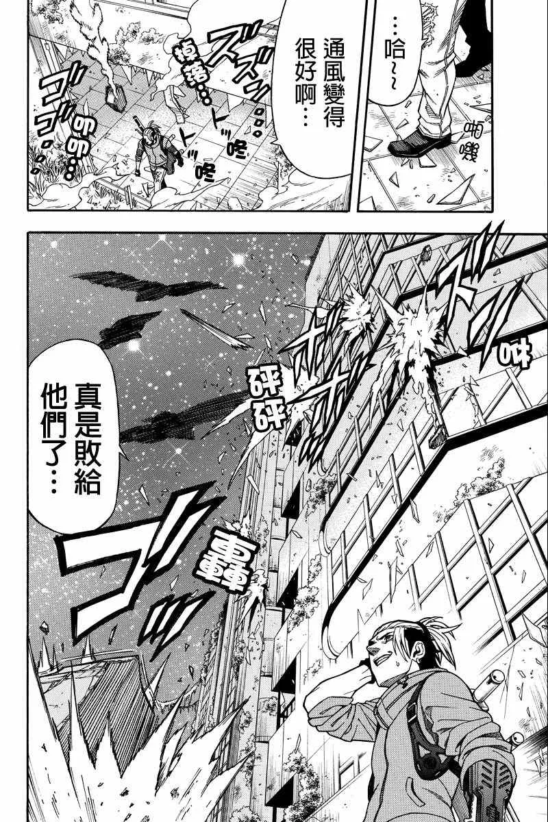第28话 第9页