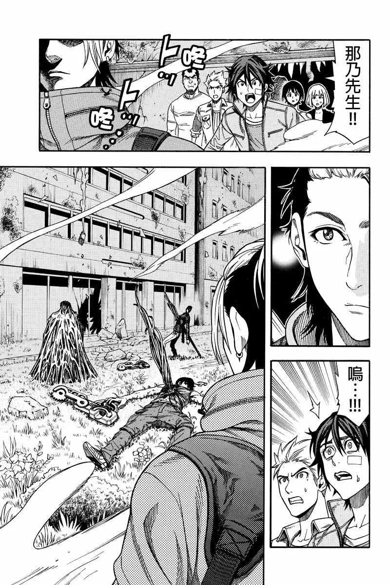 第28话 第10页
