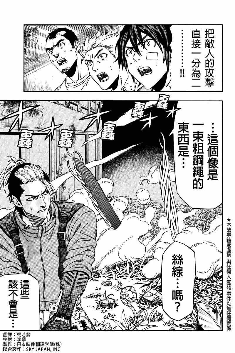 第29话 第1页