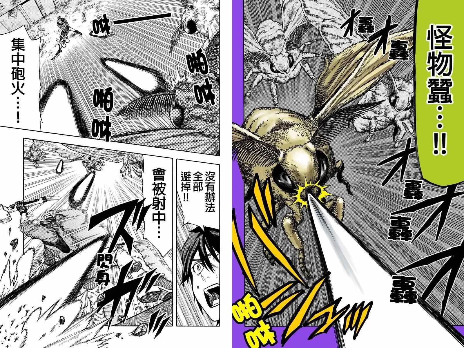 第29话 第2页