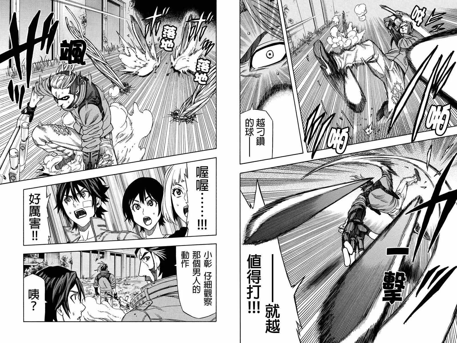 第29话 第3页