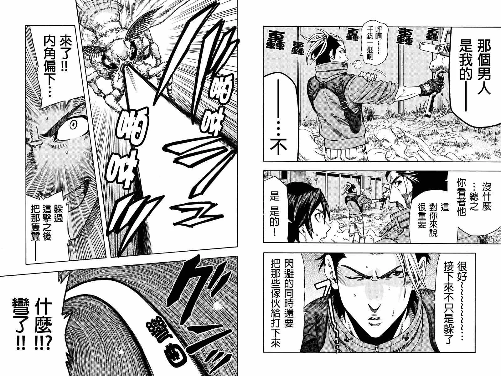 第29话 第4页