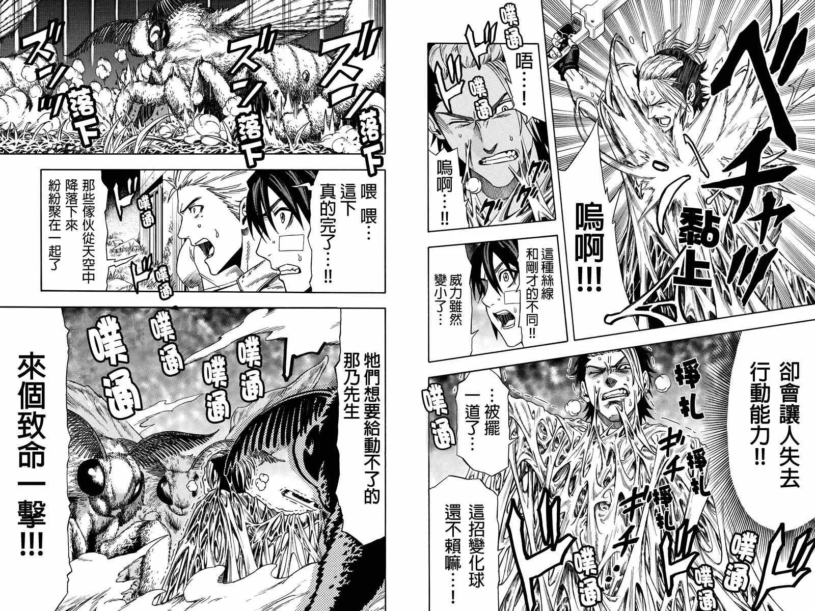 第29话 第5页