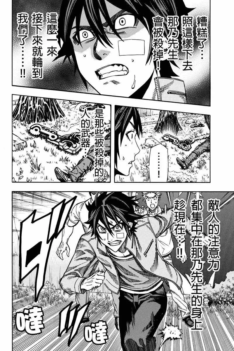 第29话 第6页