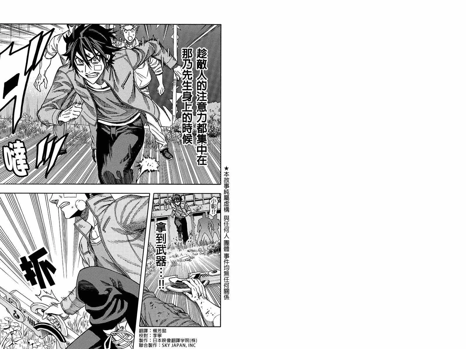 第30话 第1页