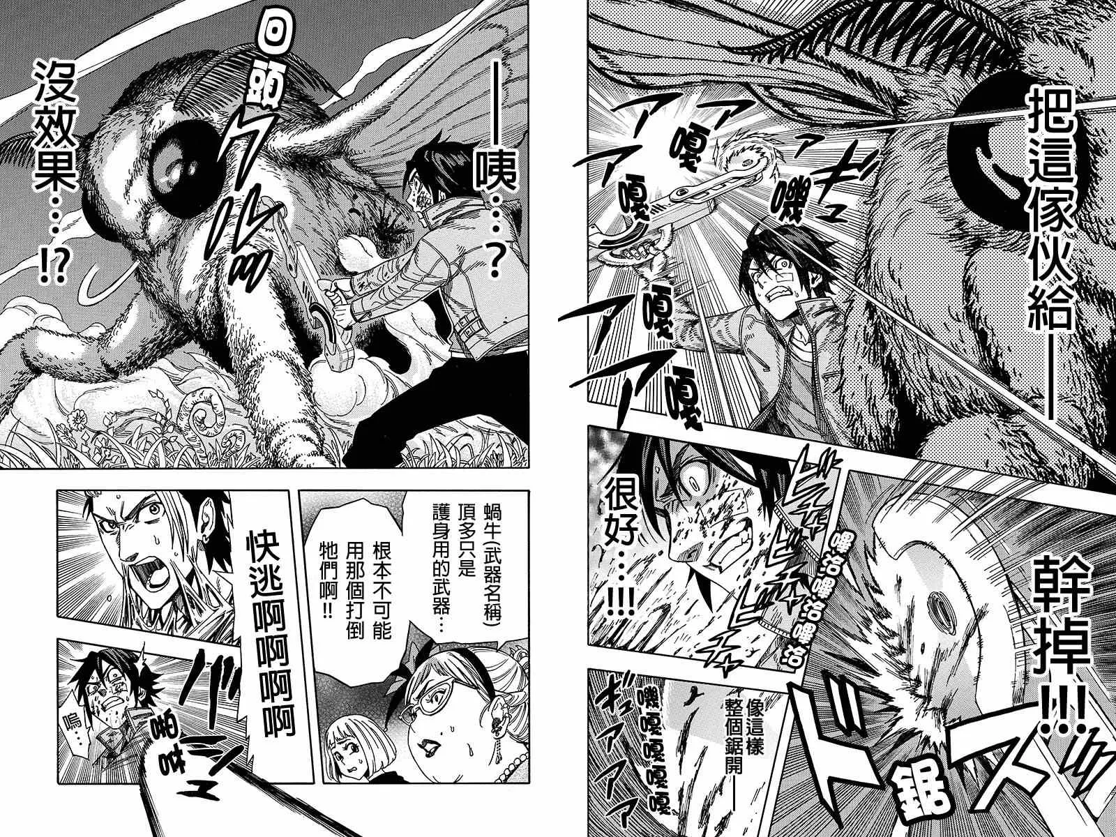 第30话 第2页