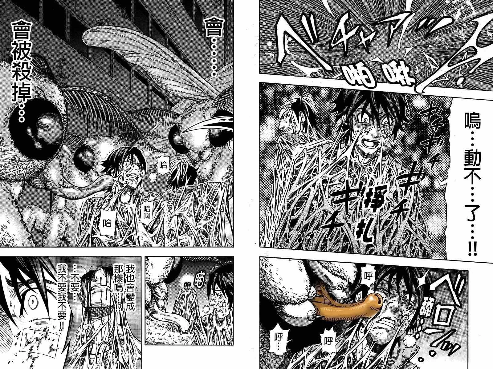 第30话 第3页