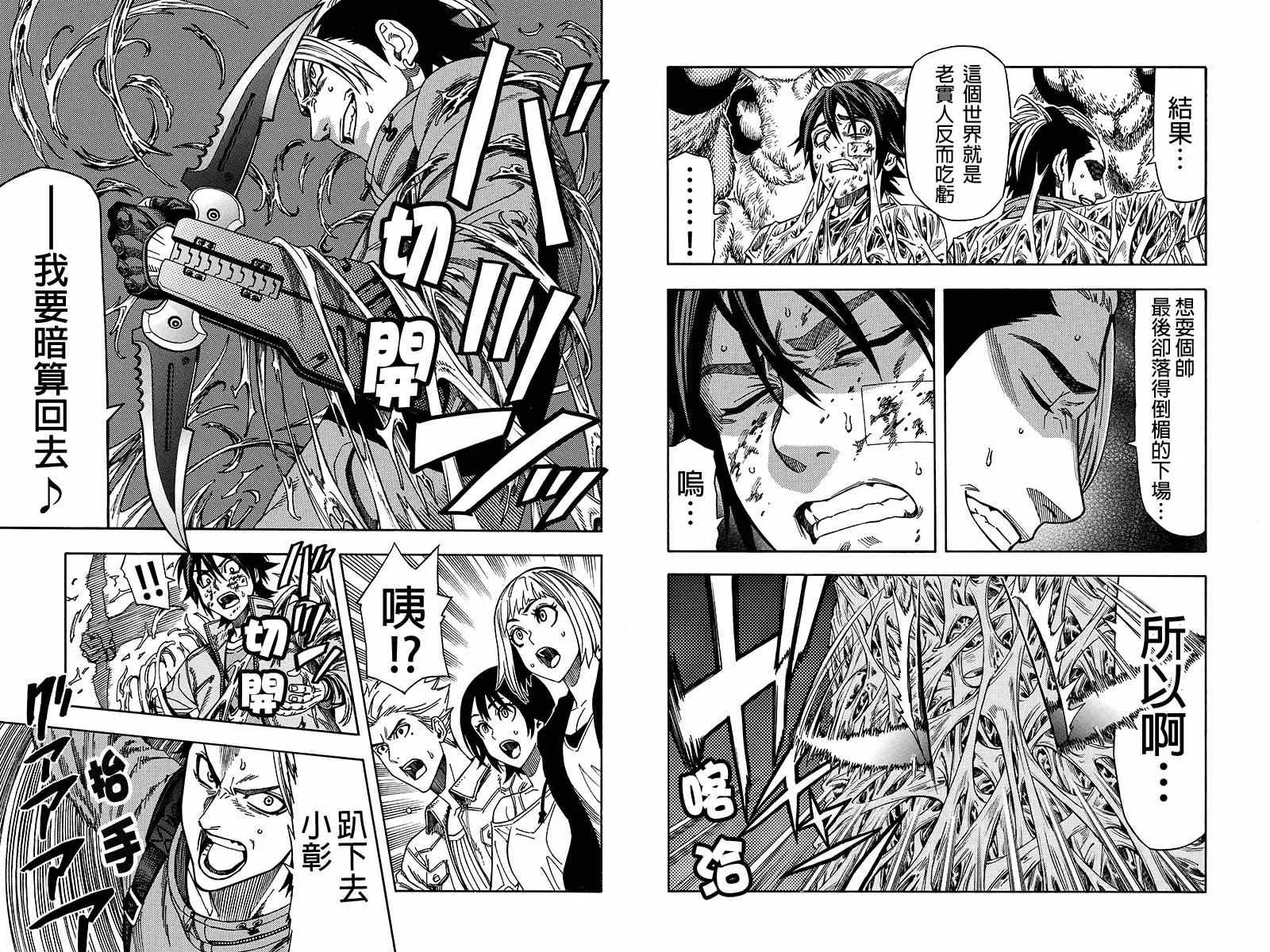 第30话 第4页