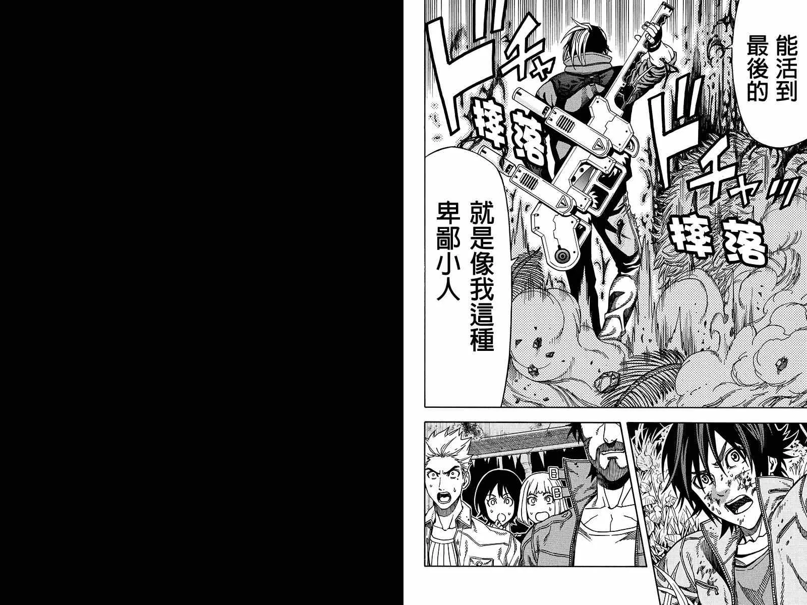 第30话 第6页
