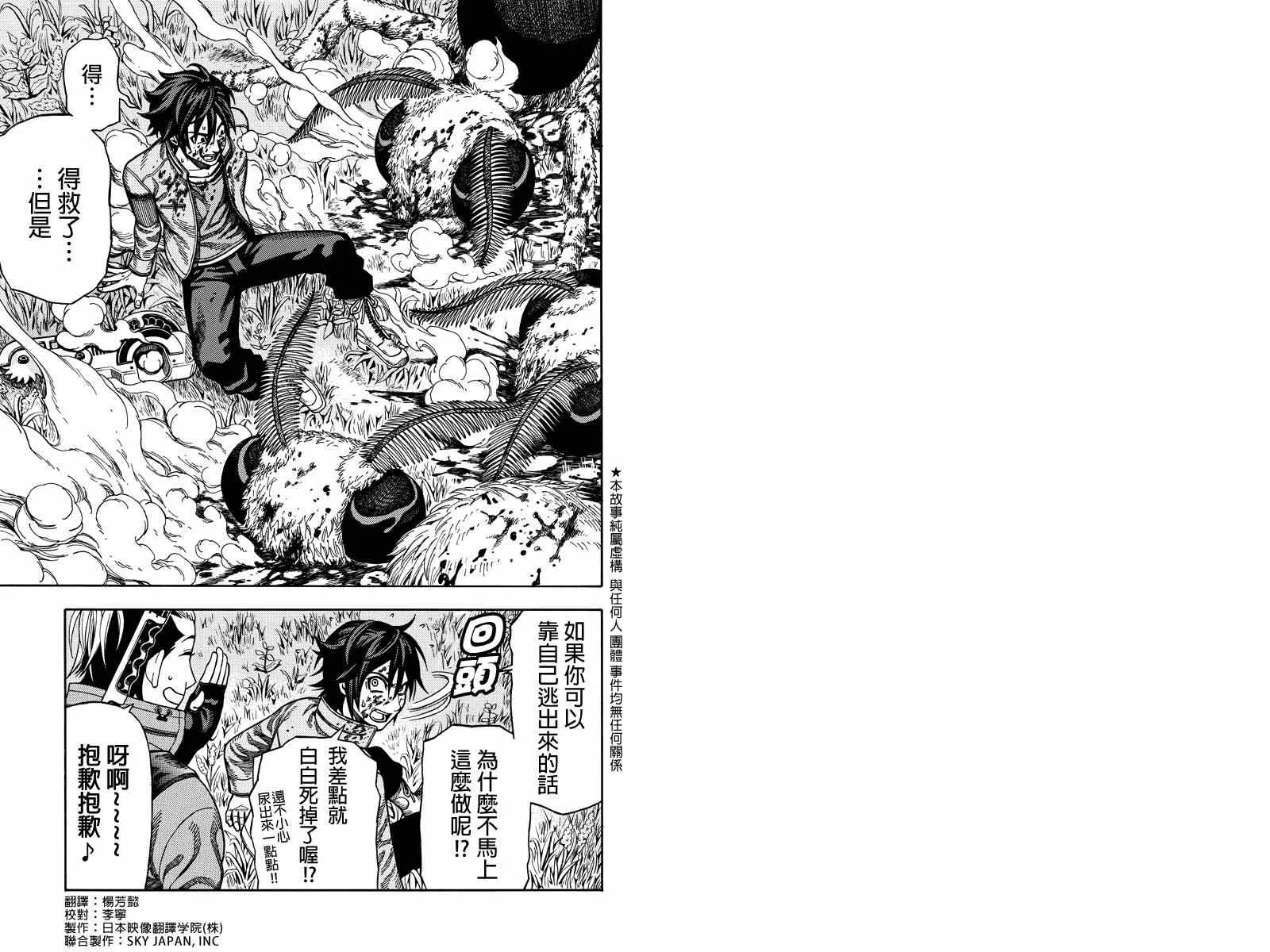 第31话 第1页