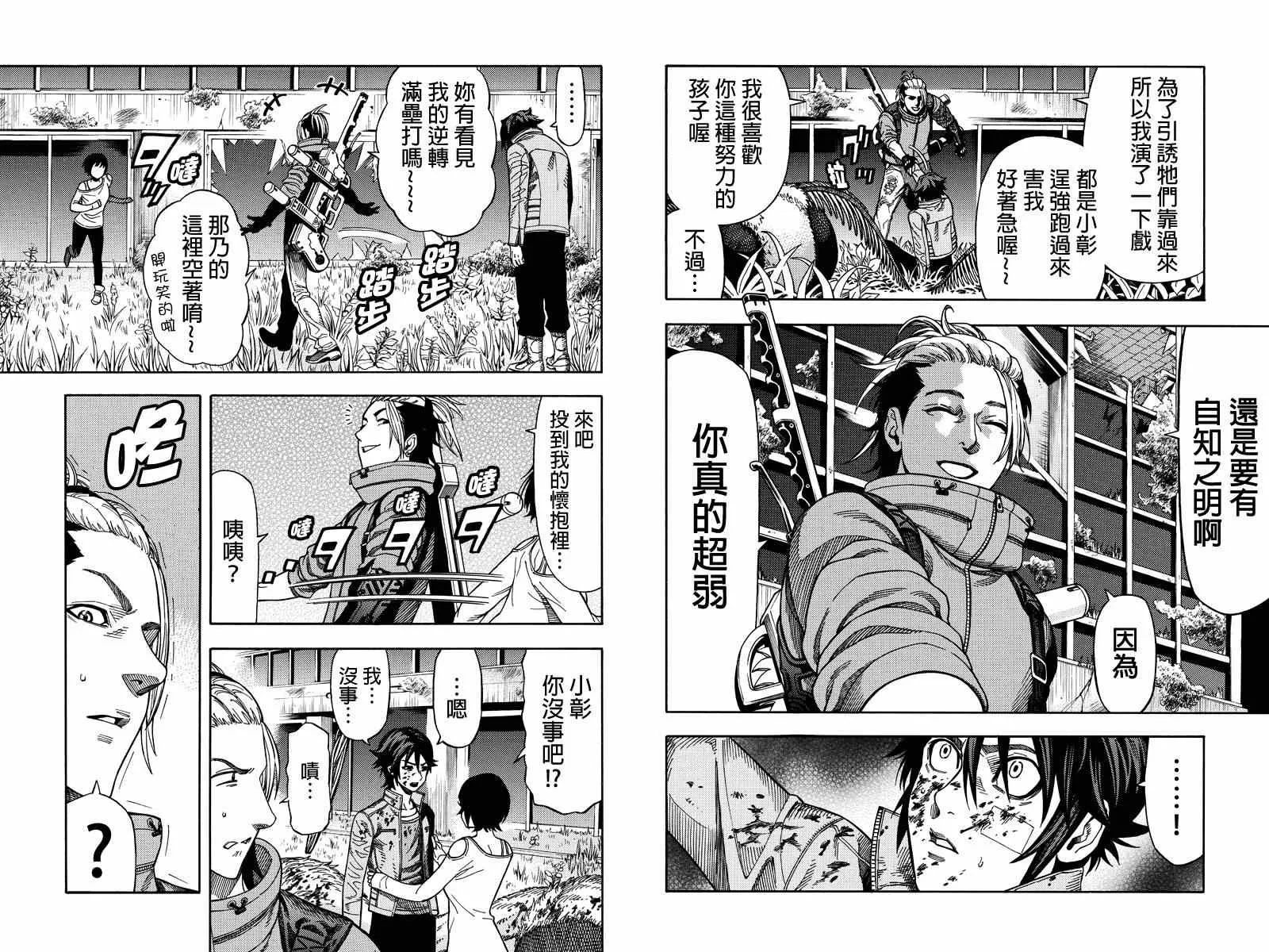 第31话 第2页