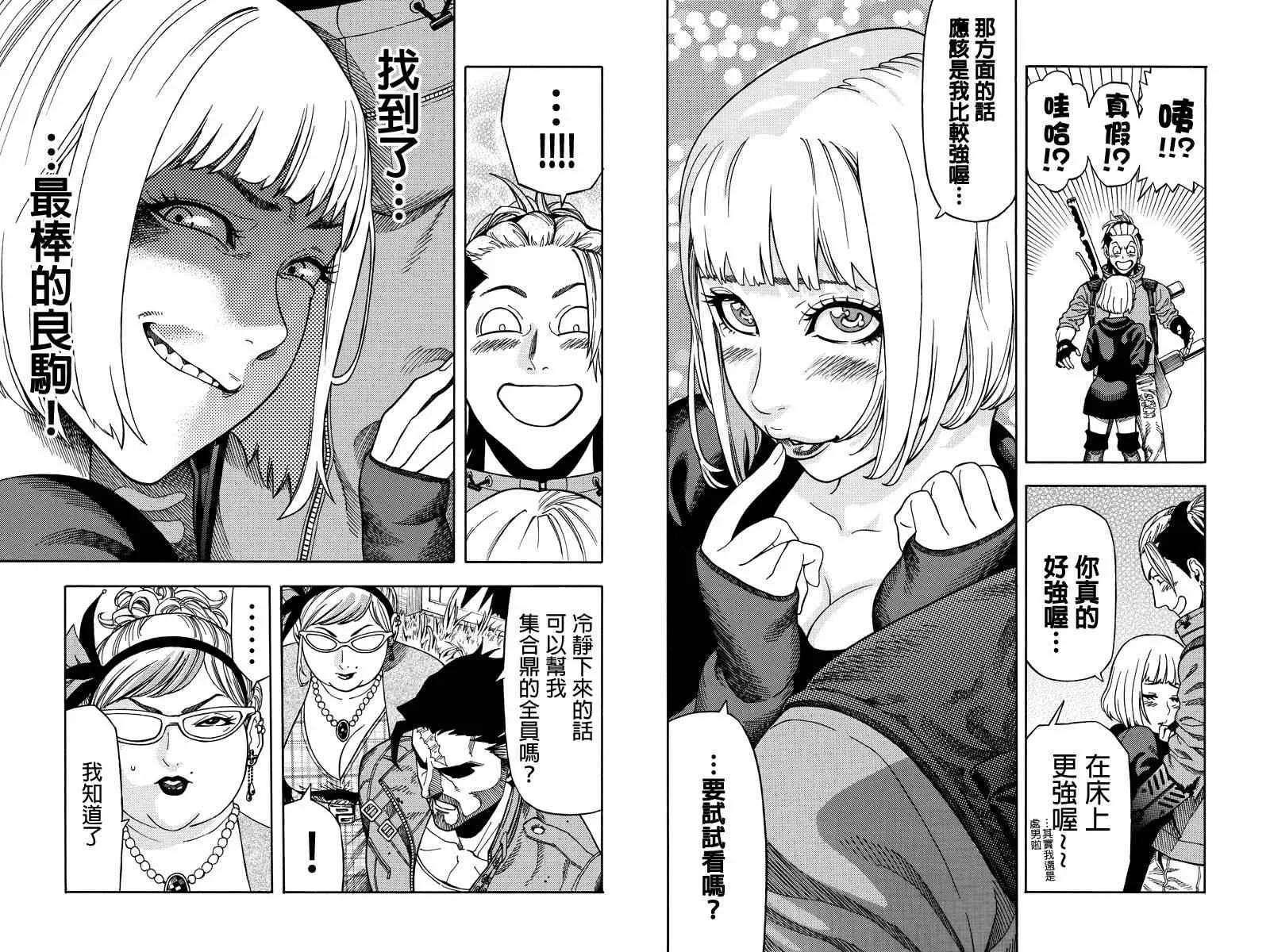 第31话 第3页