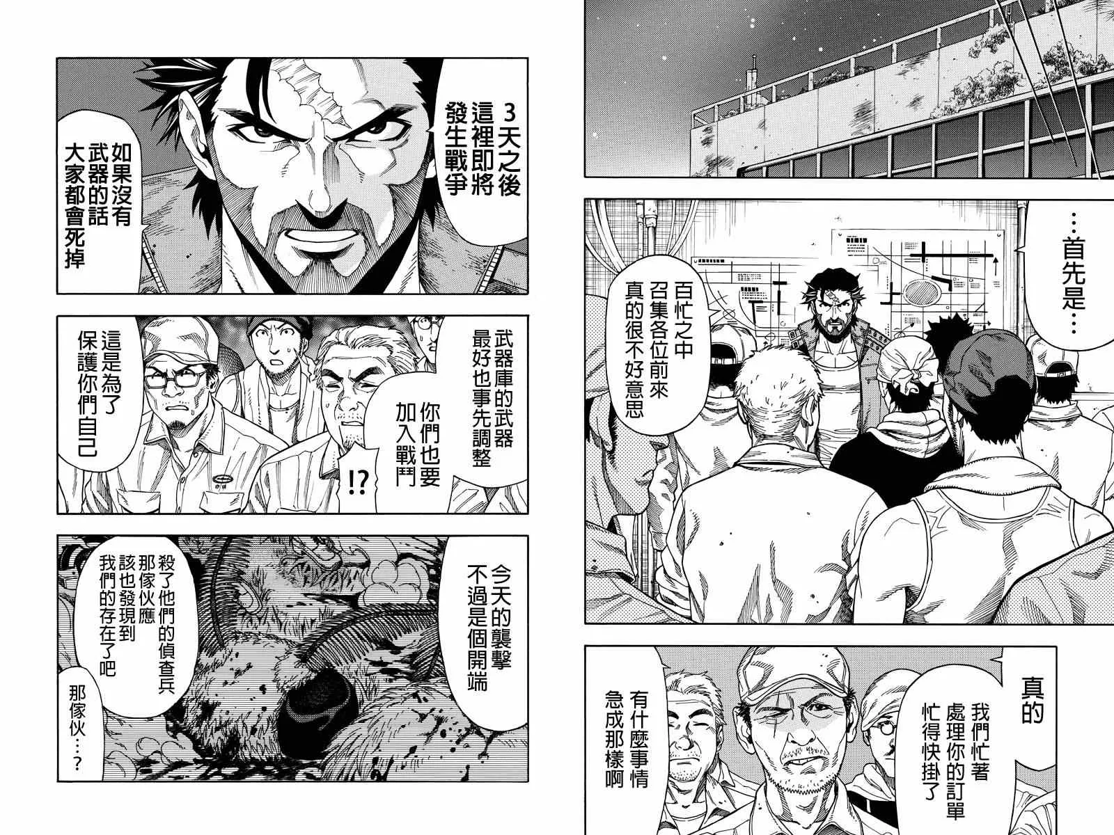 第31话 第4页