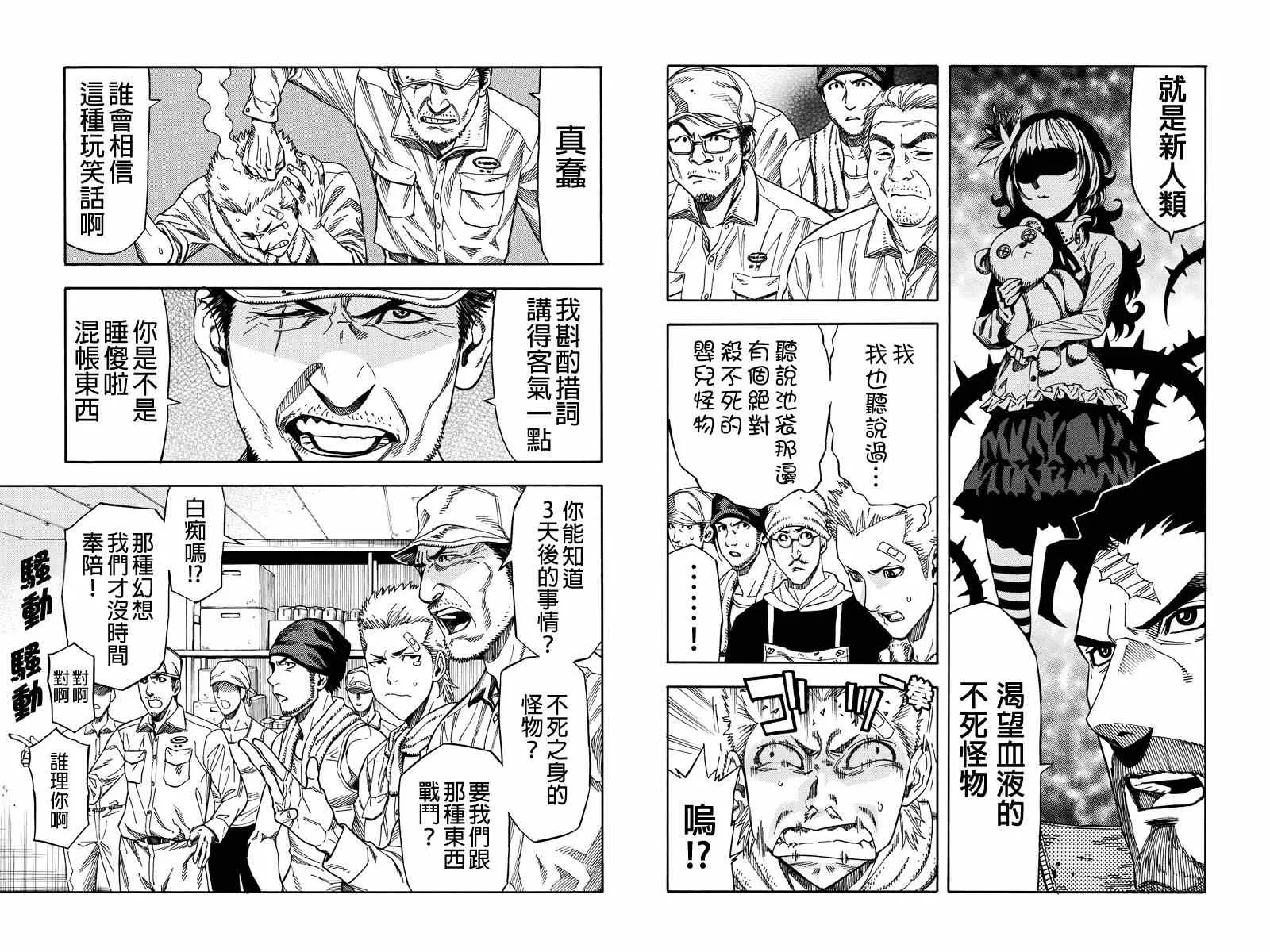 第31话 第5页