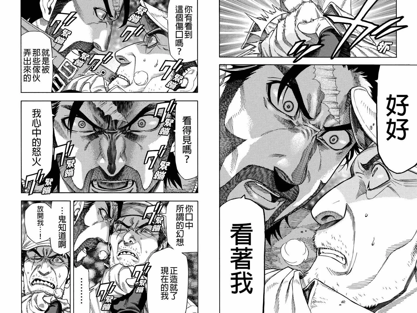 第31话 第6页