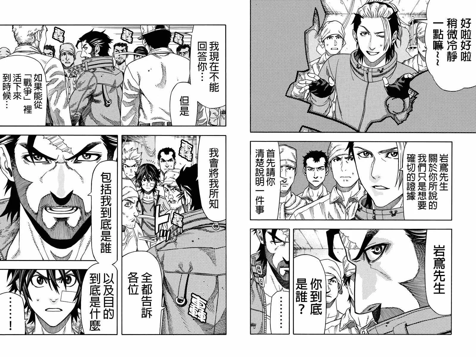 第31话 第7页