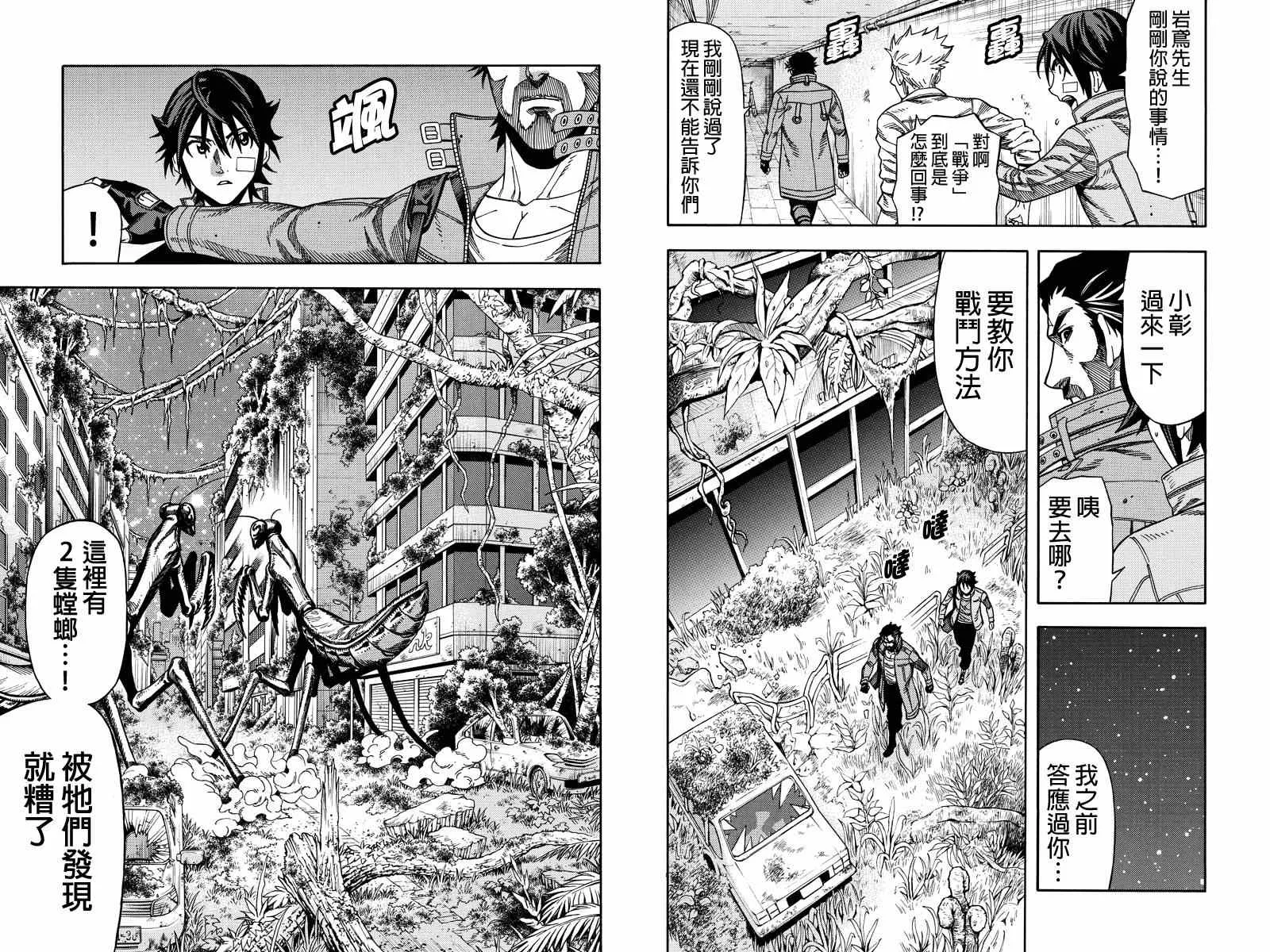 第31话 第8页