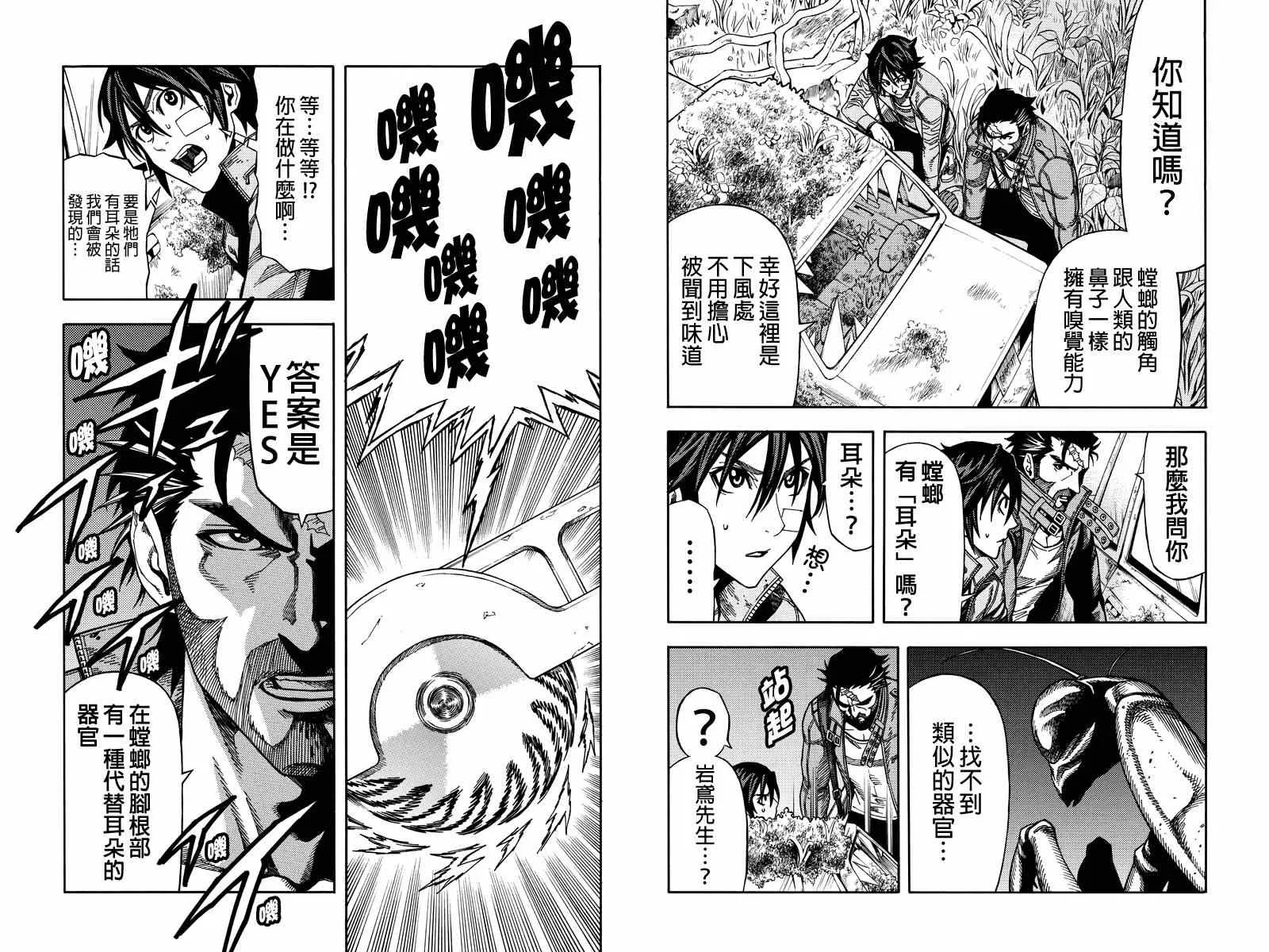 第31话 第9页