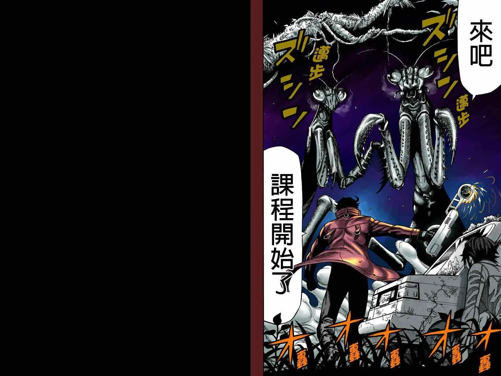 第31话 第10页