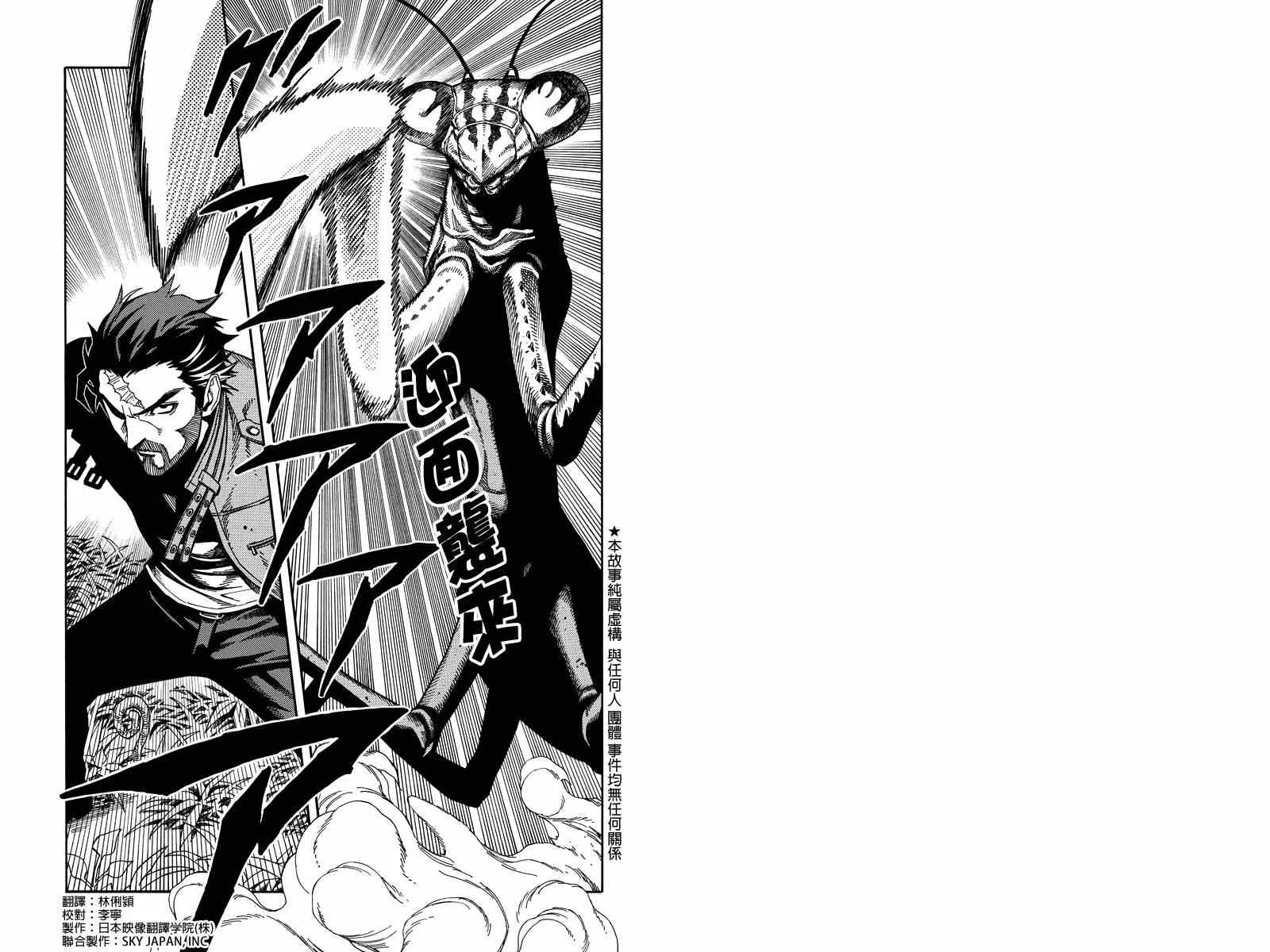 第32话 第1页
