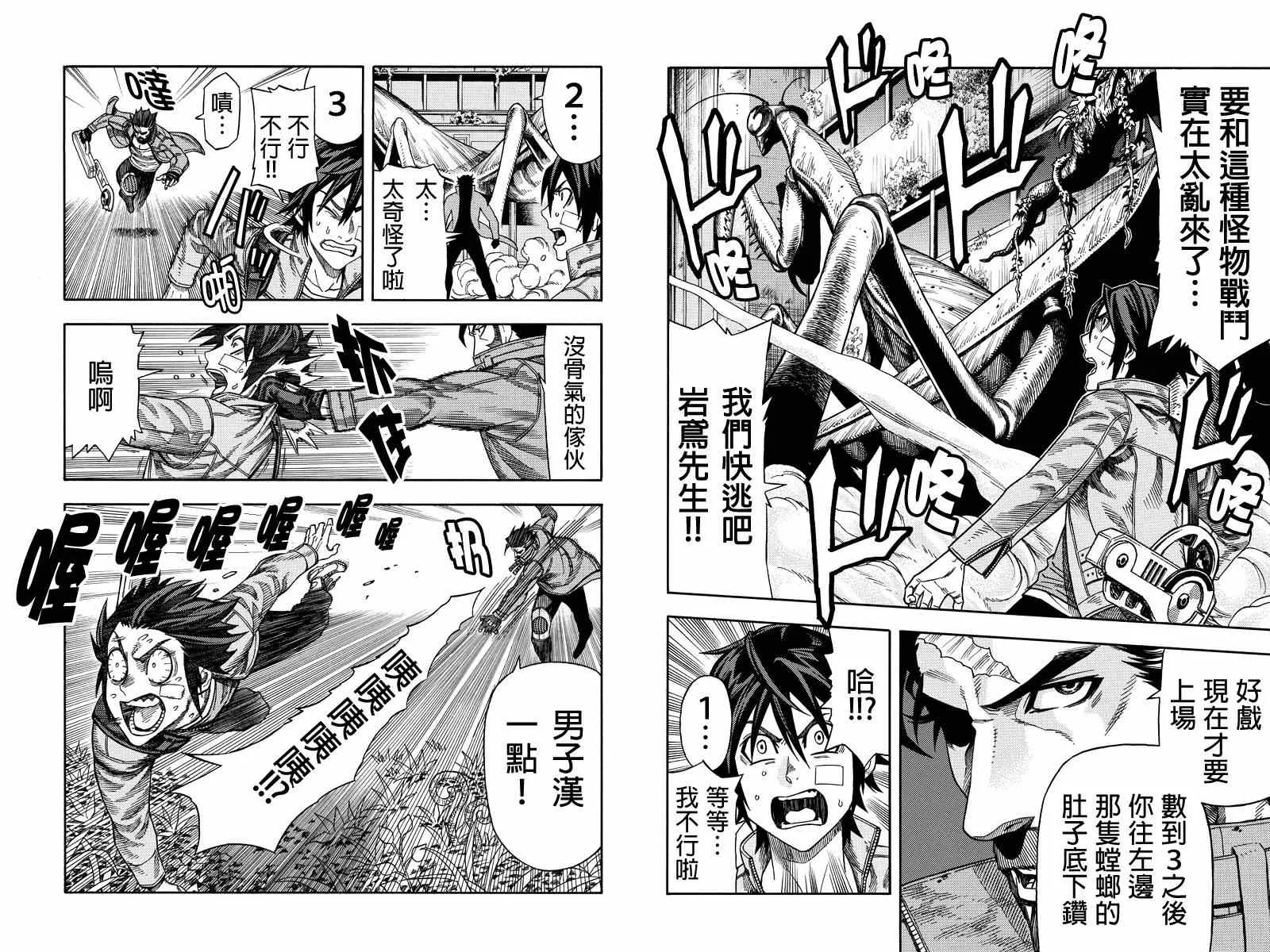 第32话 第3页