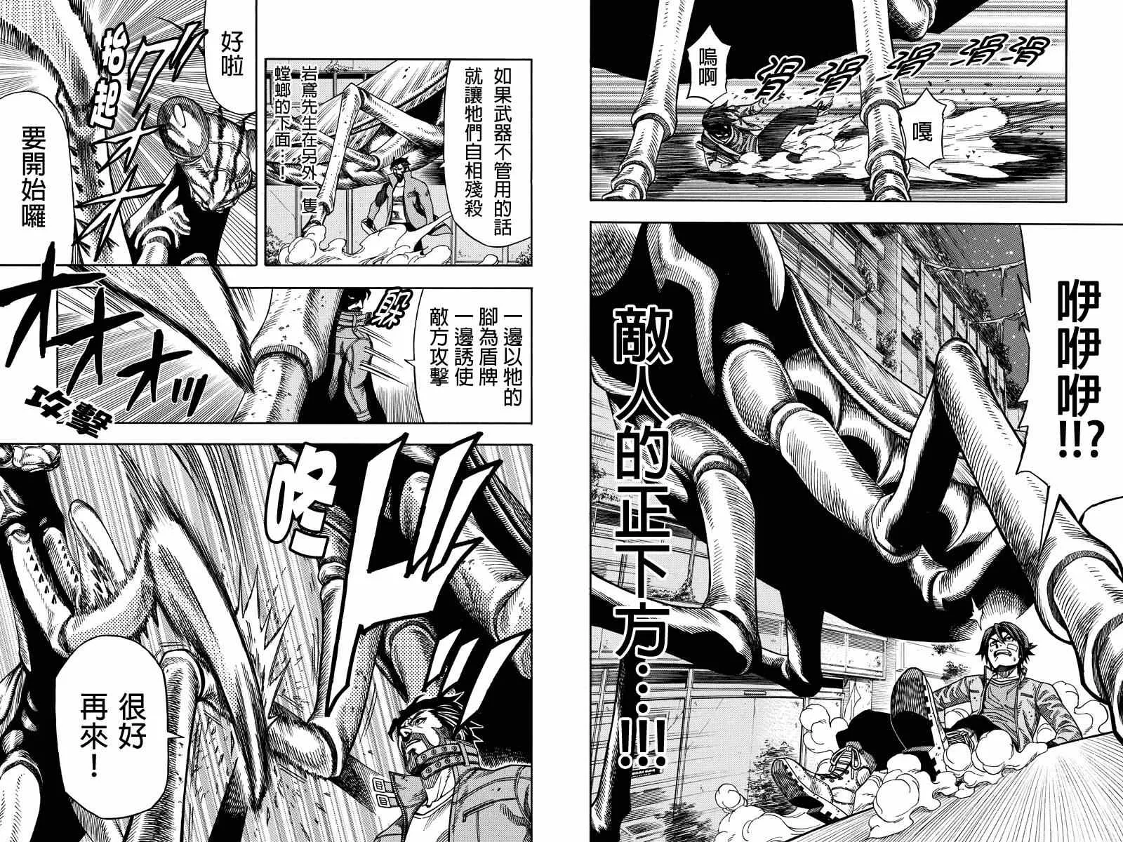 第32话 第4页