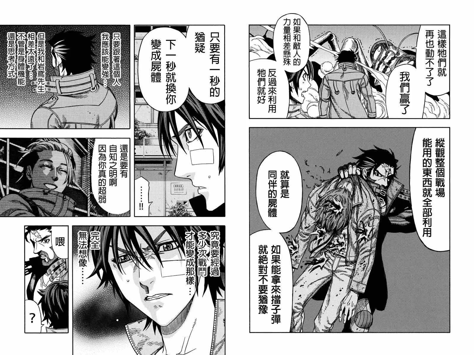 第32话 第7页