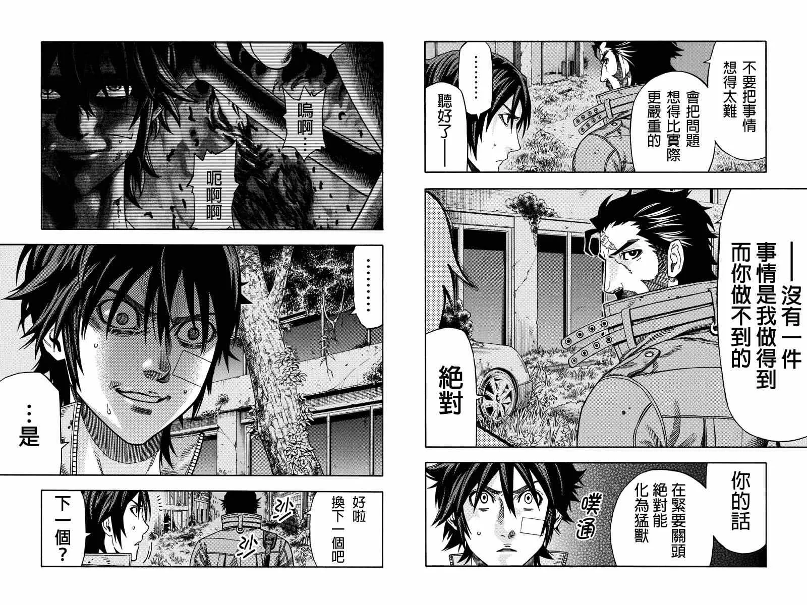 第32话 第8页