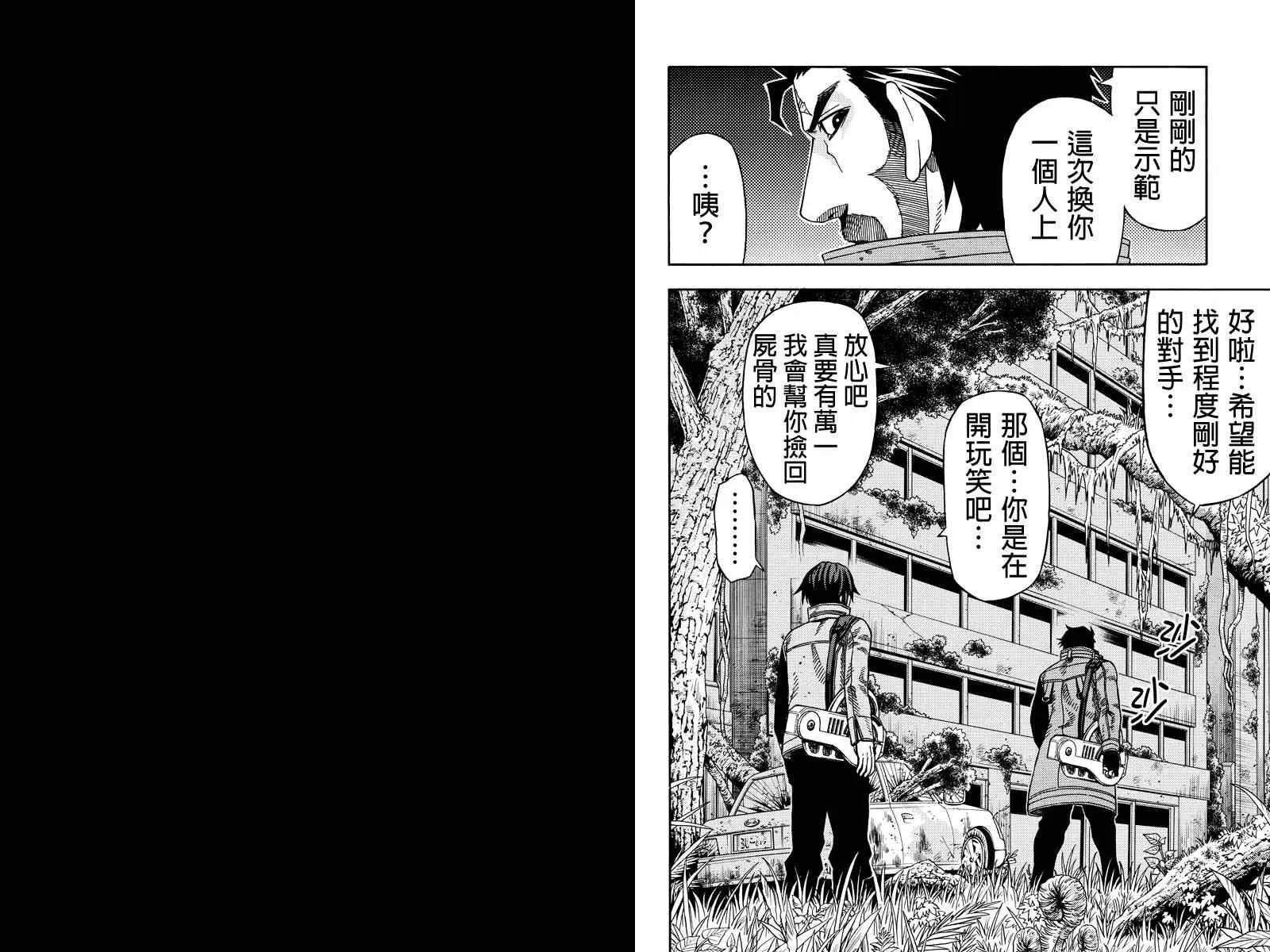 第32话 第9页
