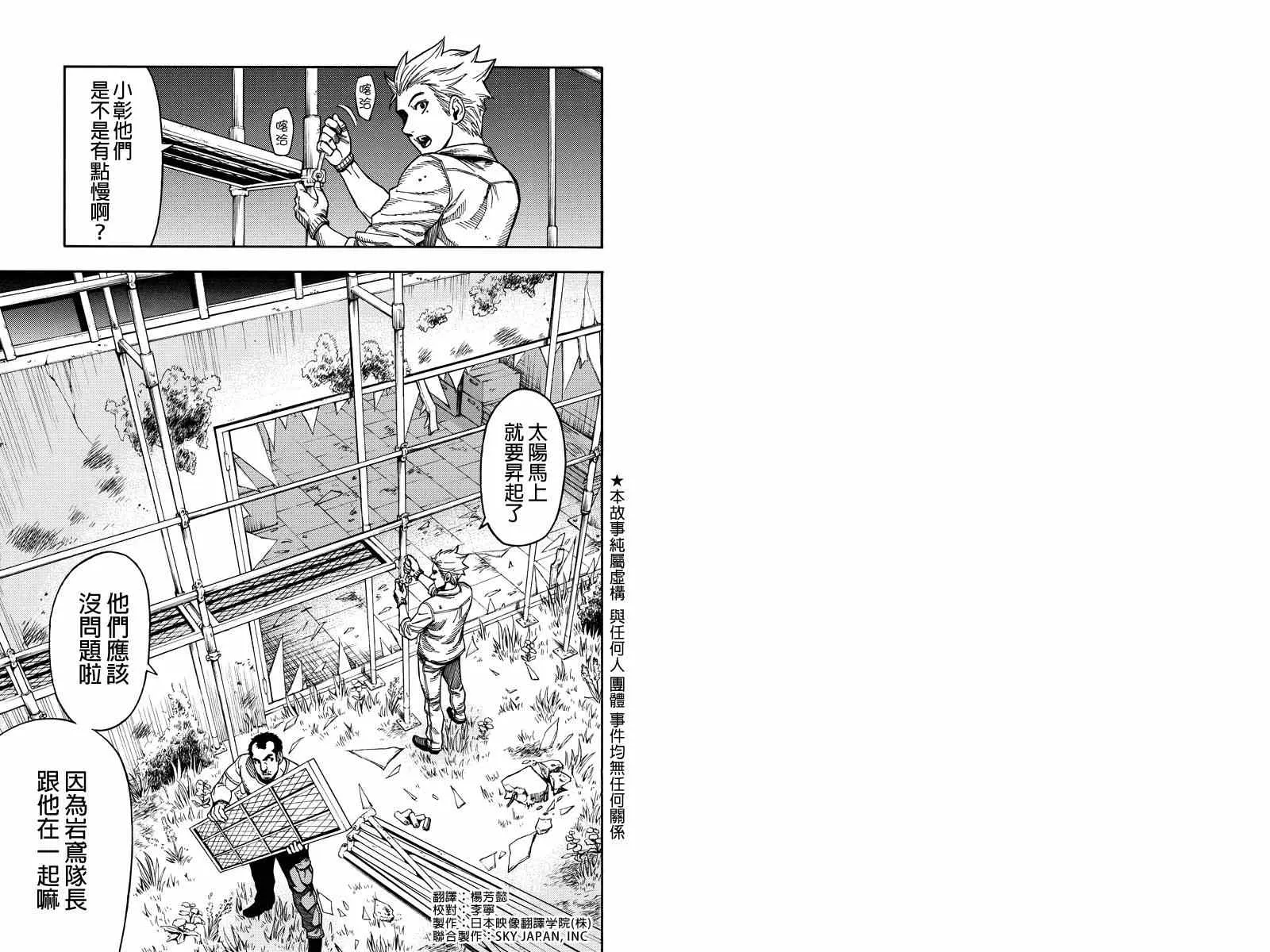 第33话 第1页