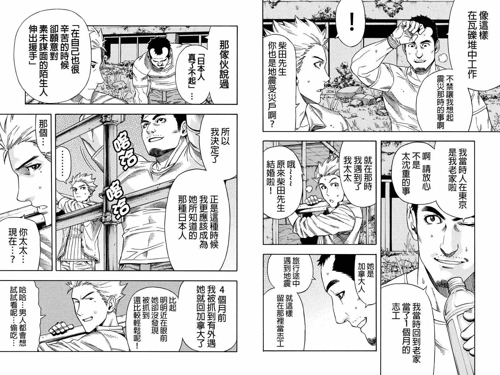 第33话 第2页