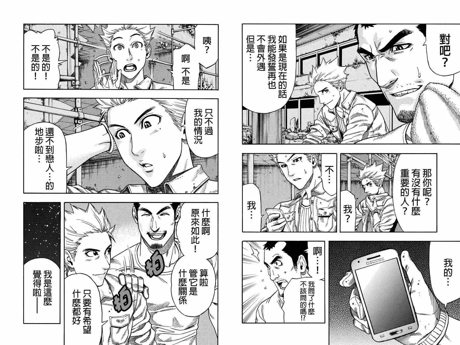 第33话 第3页