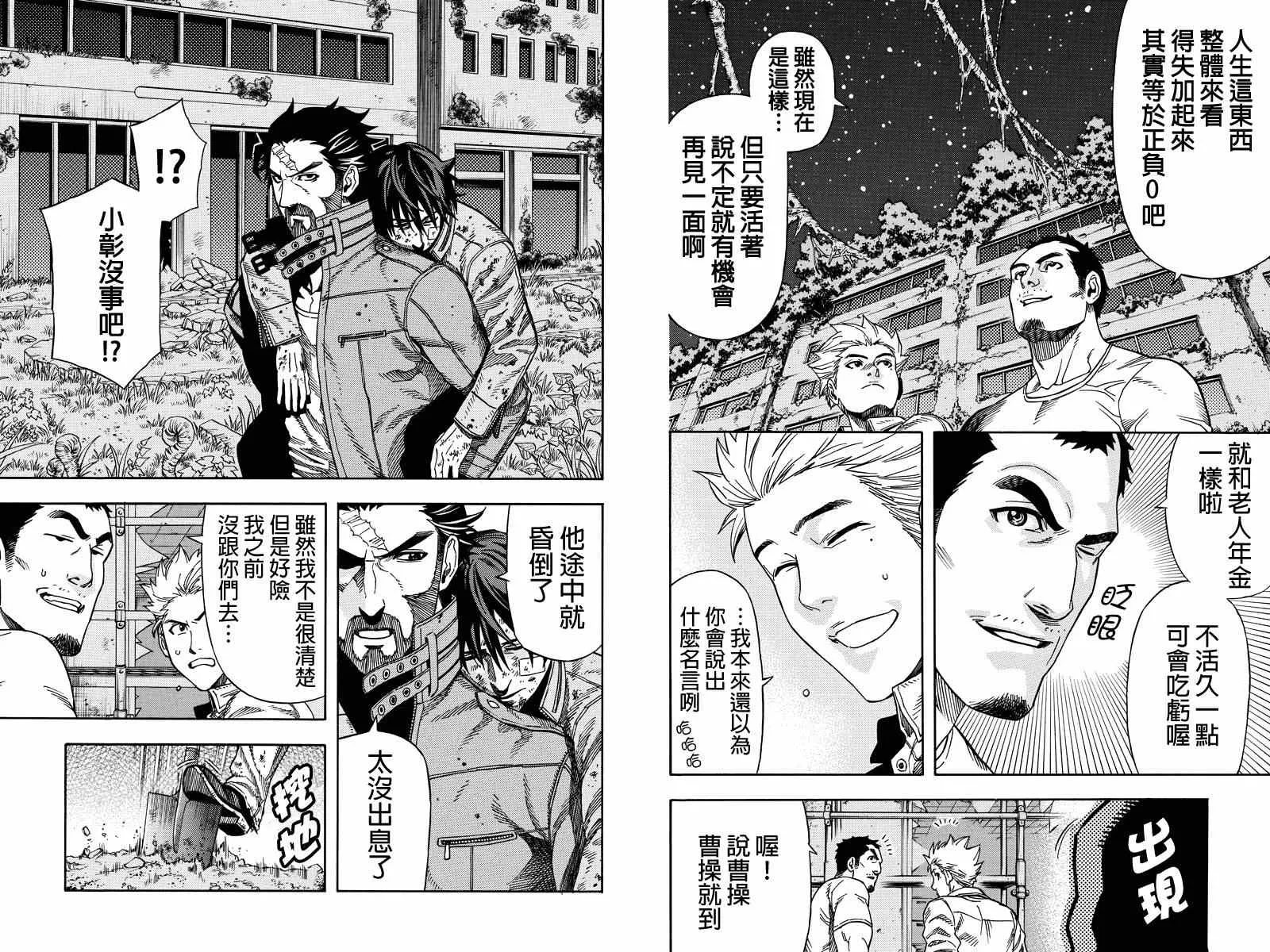 第33话 第4页