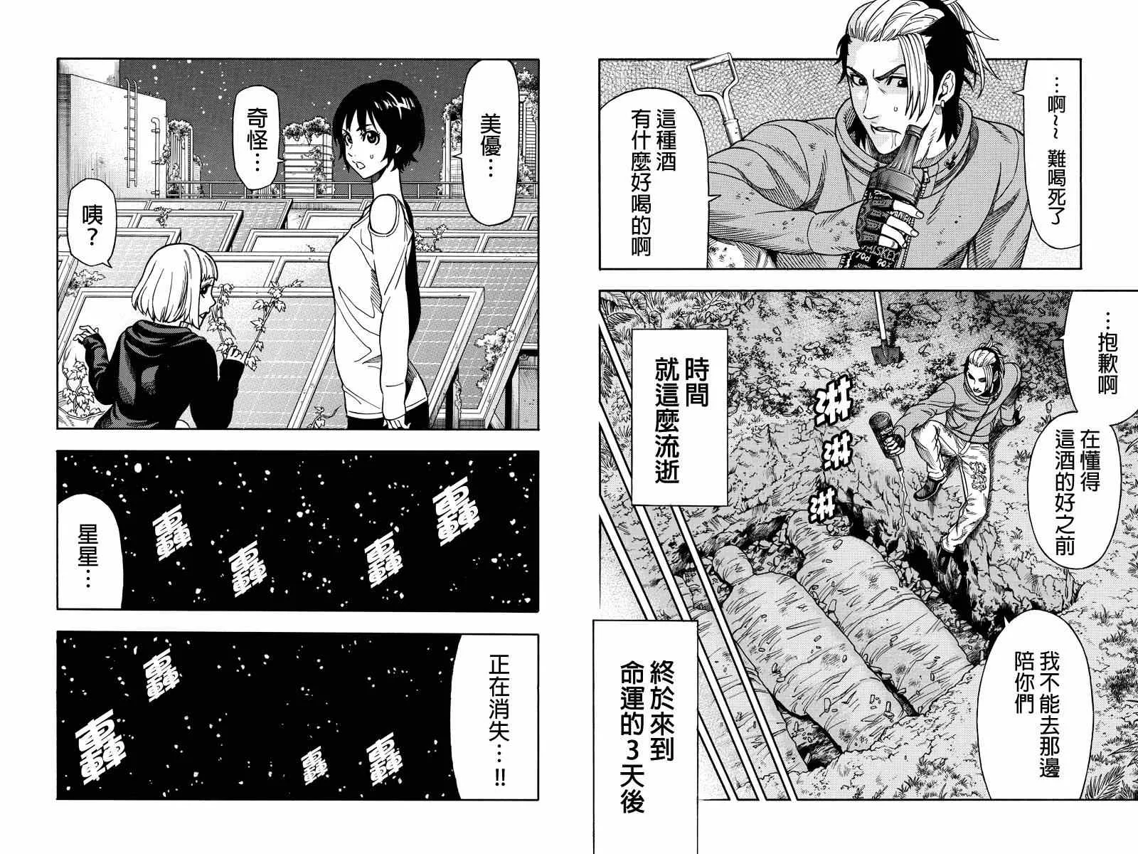 第33话 第5页