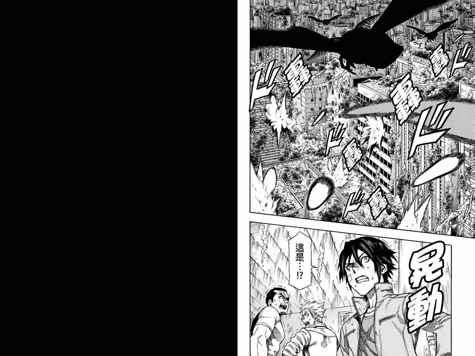 第33话 第7页