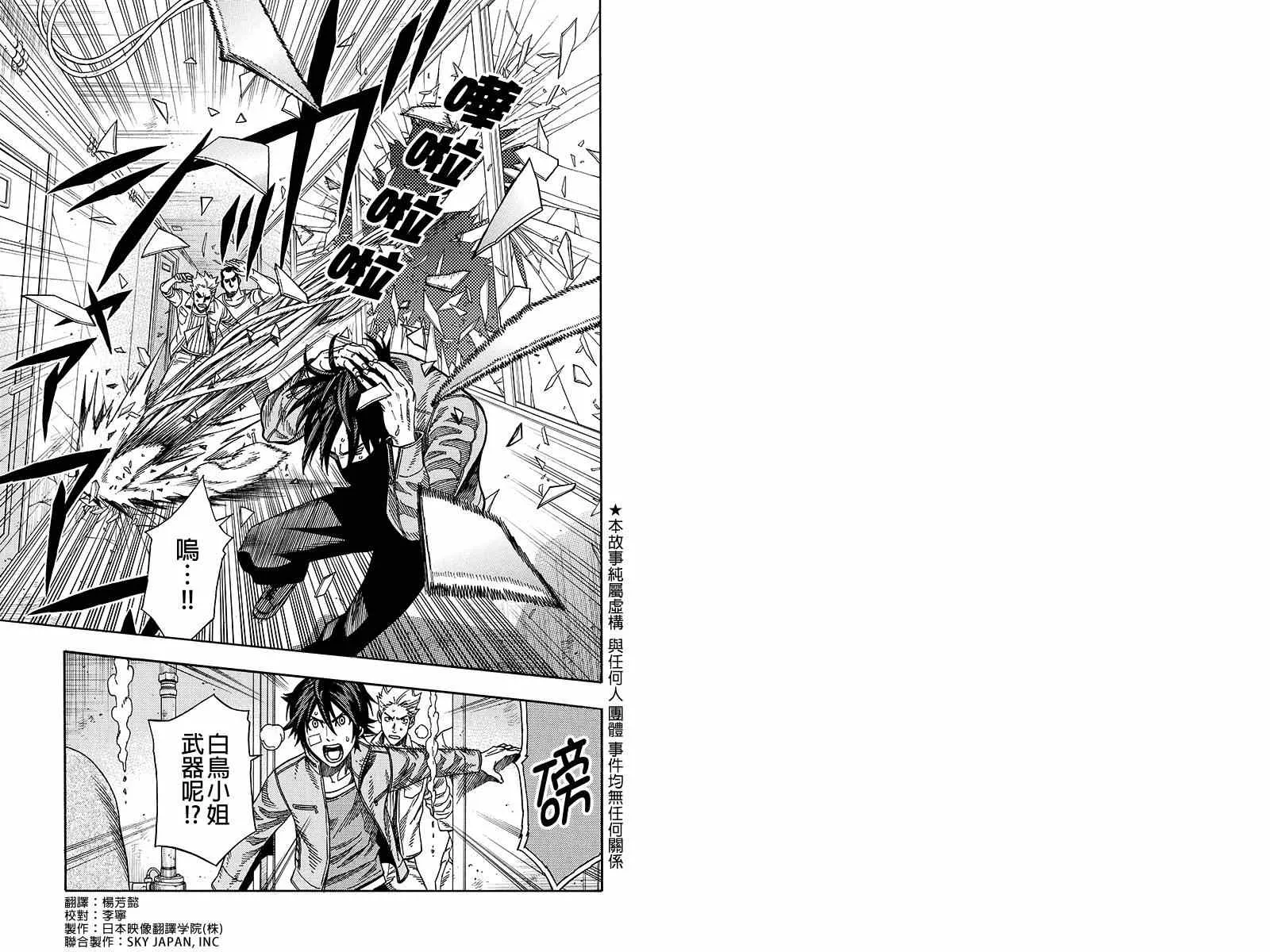 第34话 第1页