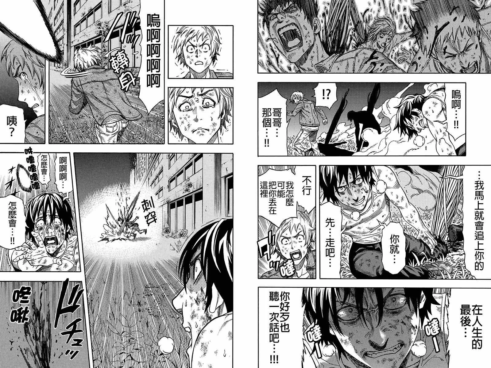 第34话 第4页