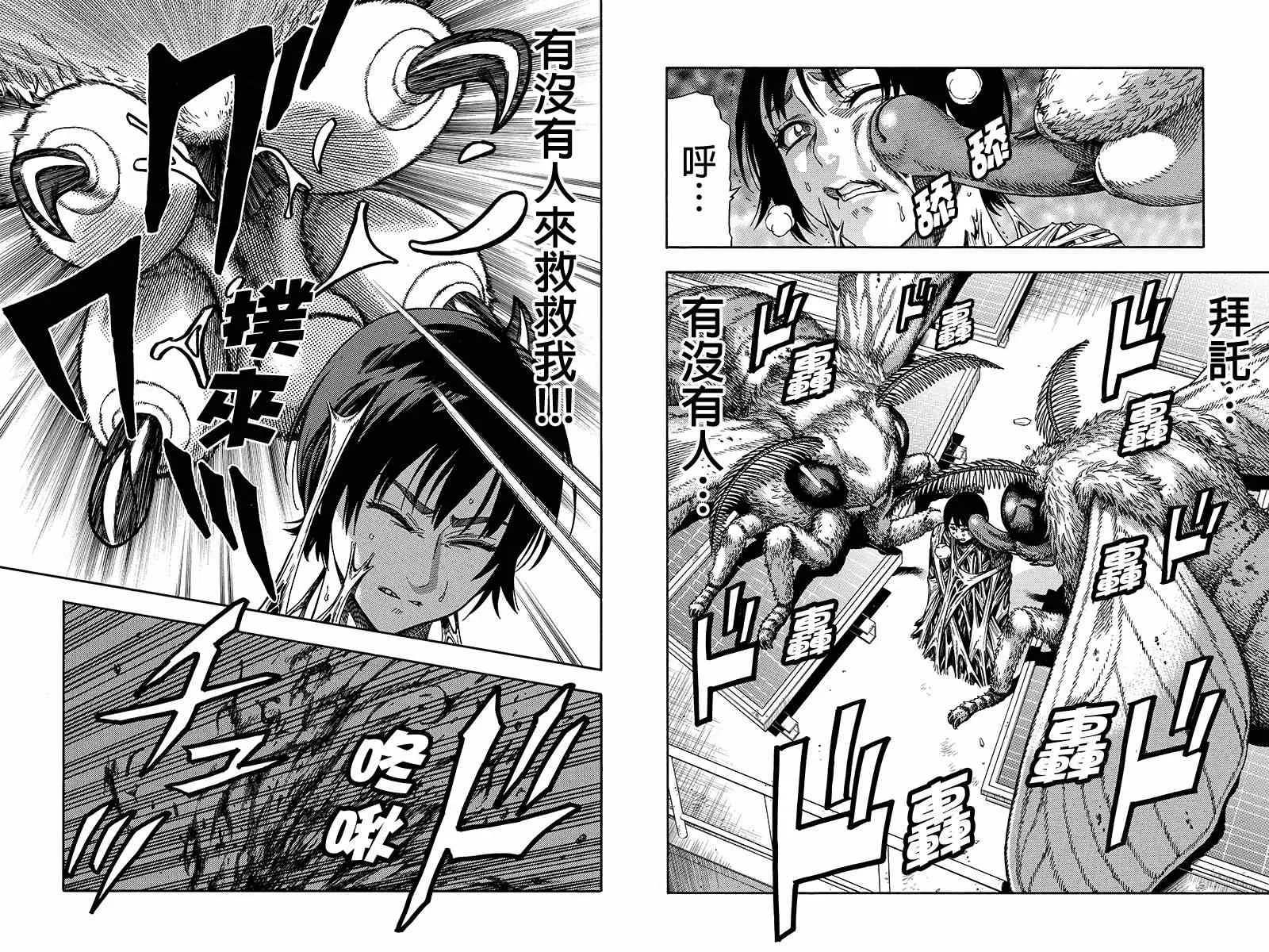 第34话 第7页