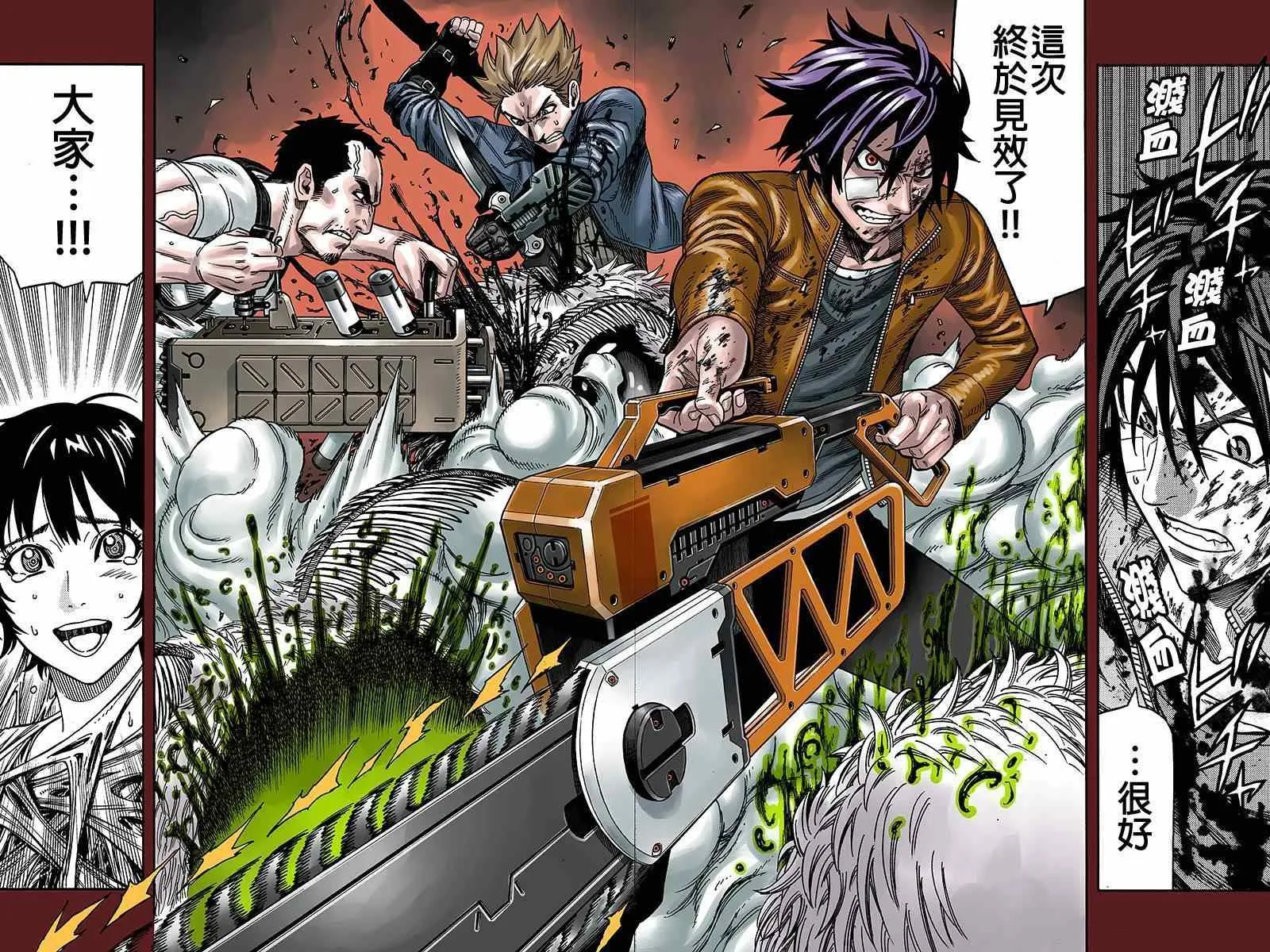 第34话 第8页