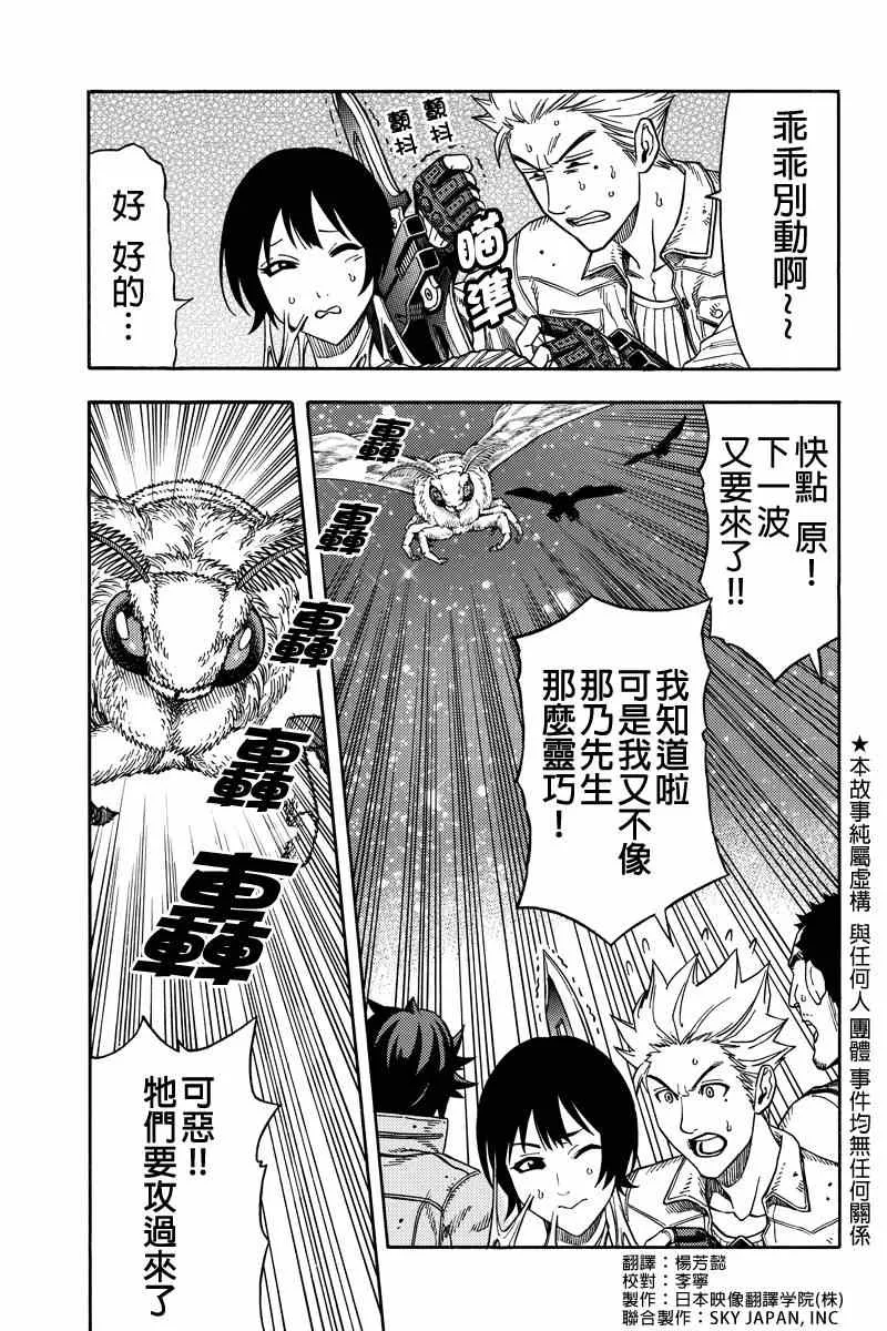 第35话 第1页