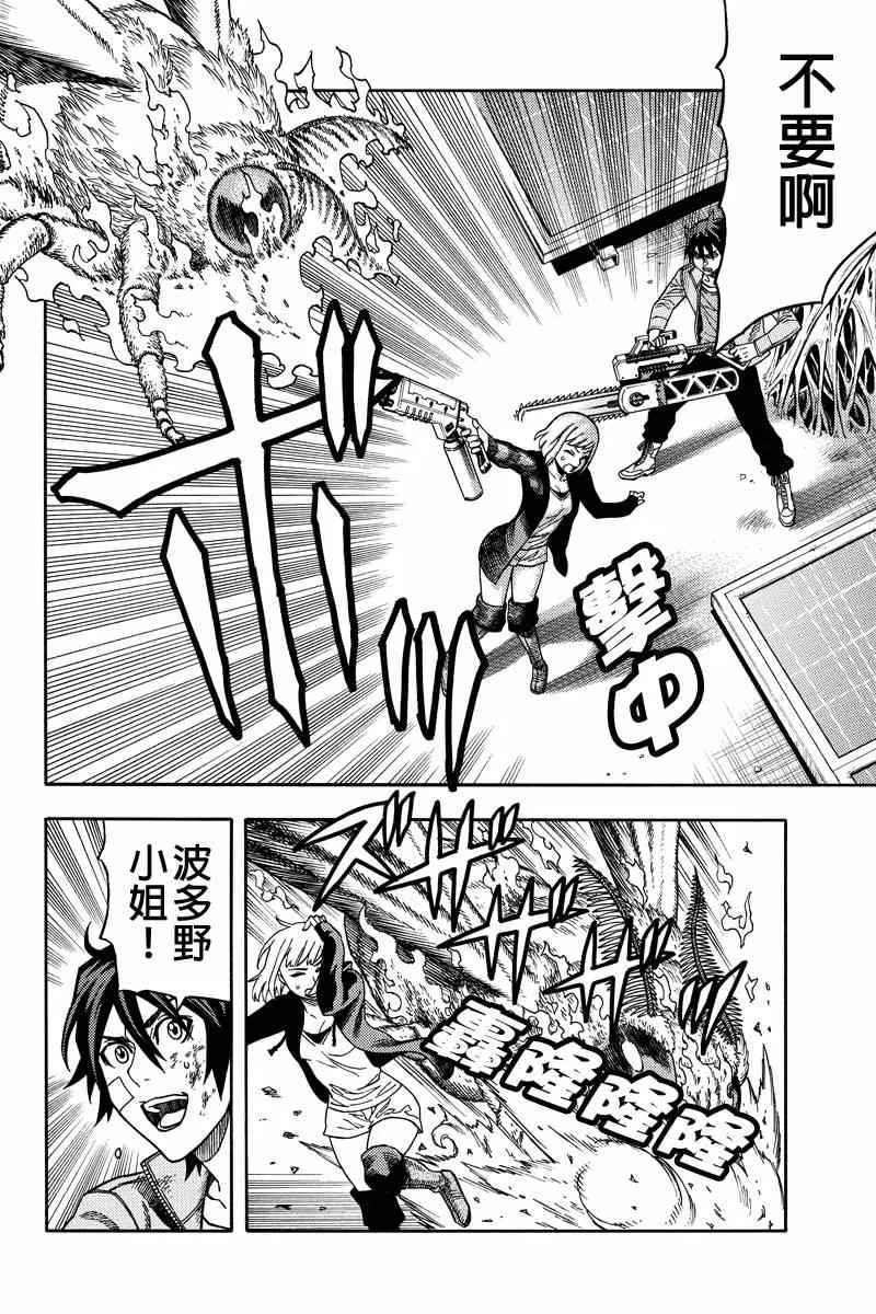 第35话 第2页
