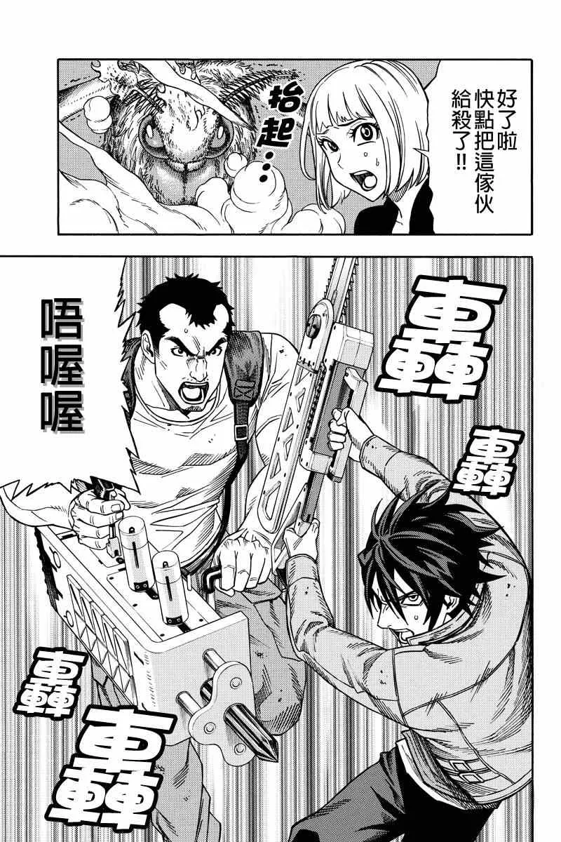 第35话 第3页