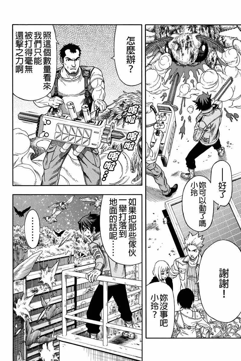 第35话 第4页