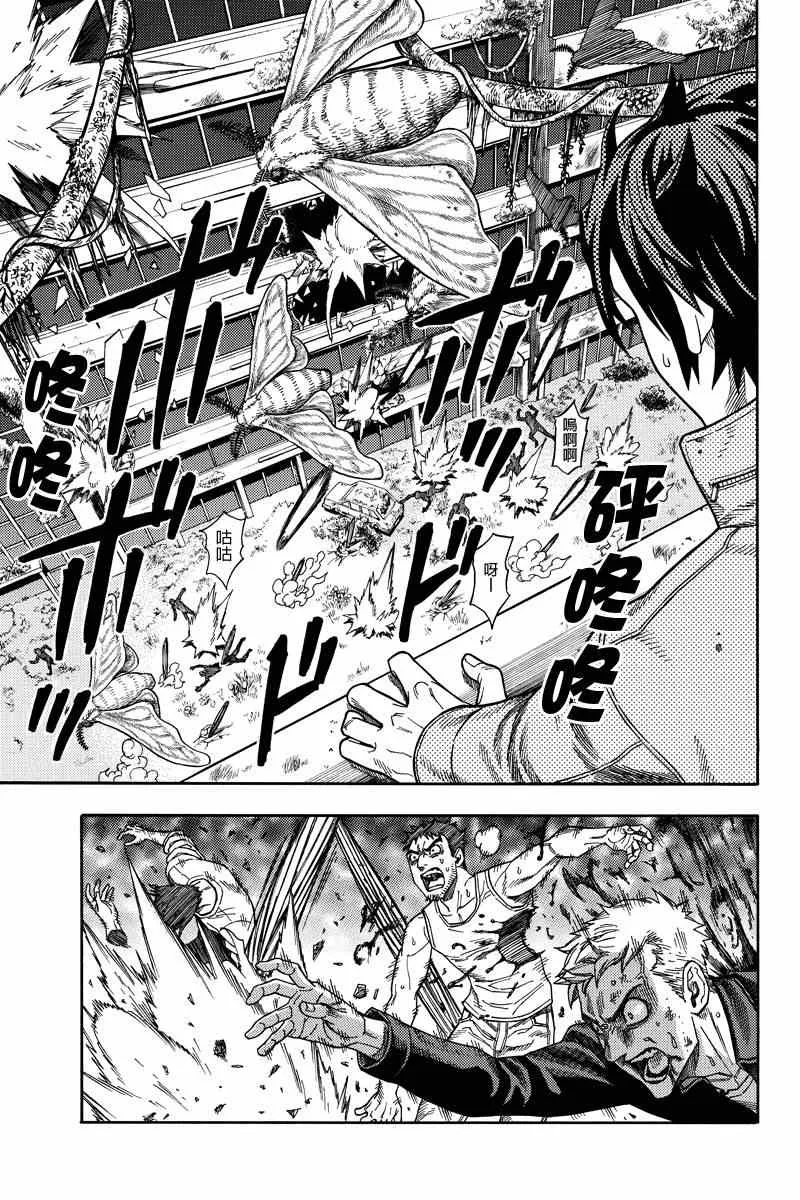 第35话 第5页