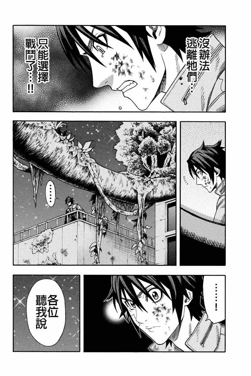 第35话 第6页