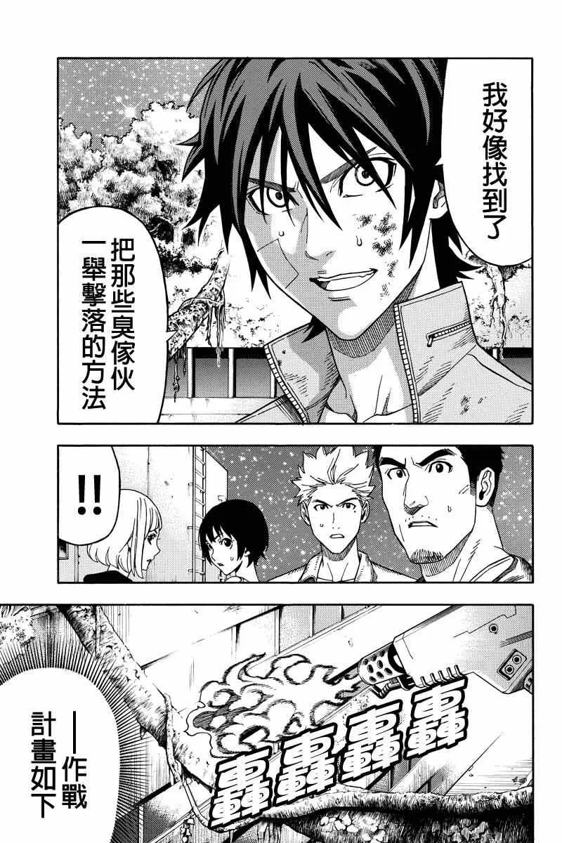 第35话 第7页