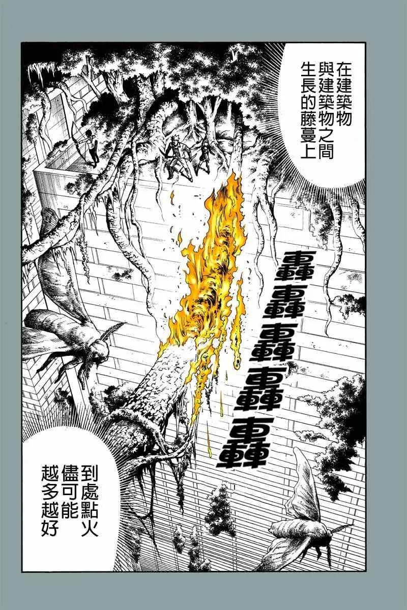 第35话 第8页