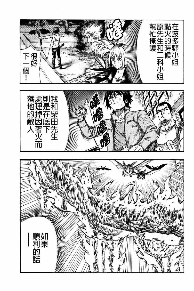 第35话 第9页