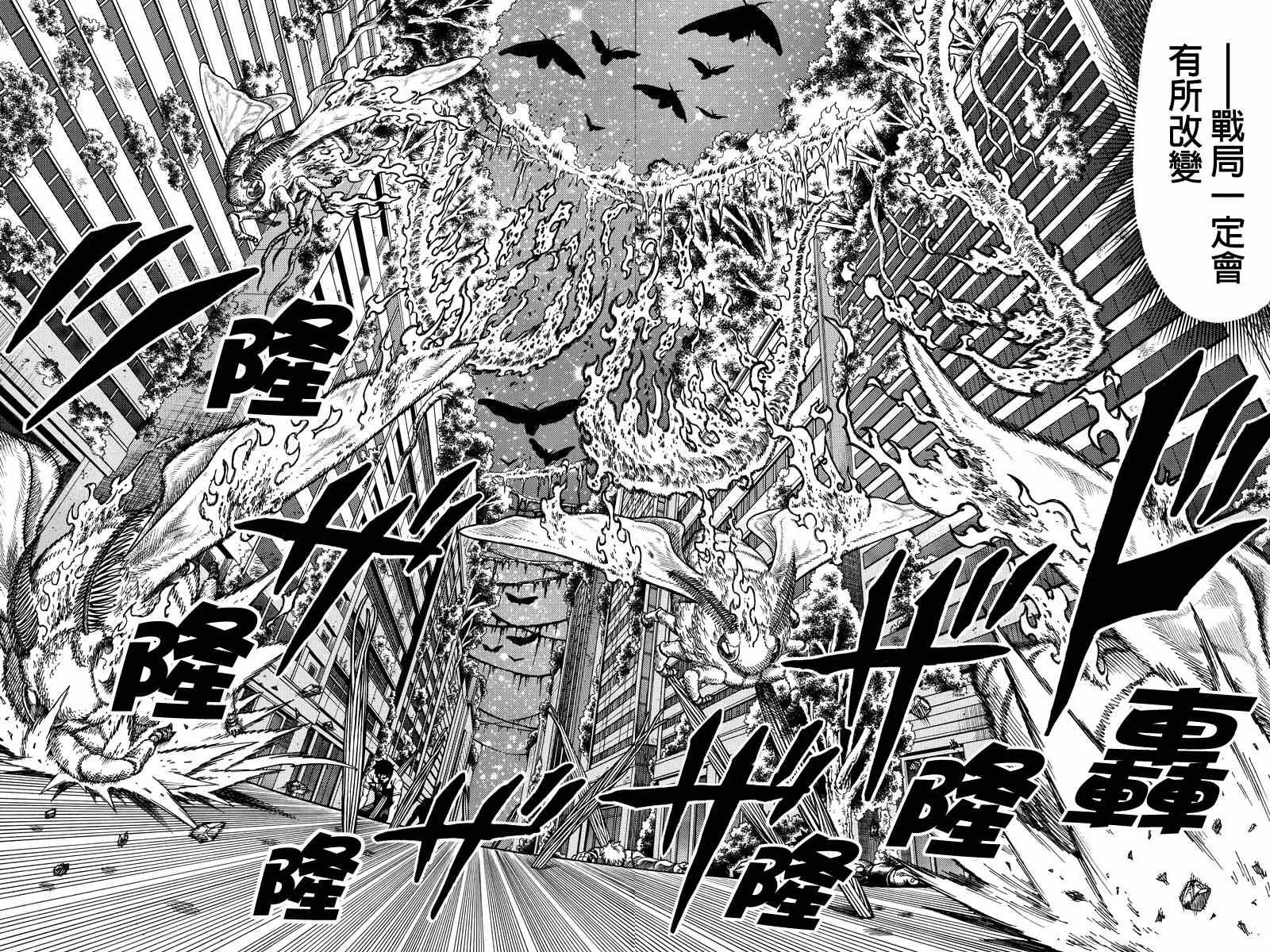 第35话 第10页