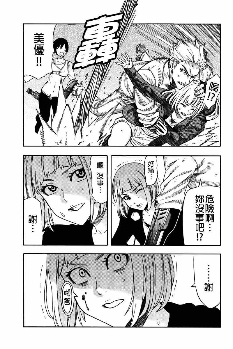 第35话 第14页